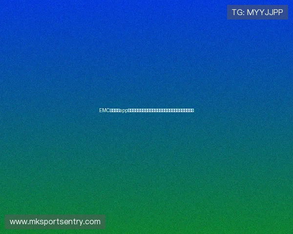 EMC易倍体育app下载全站注册流程详解,快速注册账号开启专业体育娱乐体验 EMC易倍体育app下载全站注册流程详解,快速注册账号开启专业体育娱乐体验